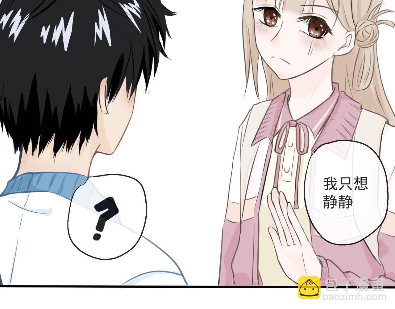 《年下的男朋友？不要啊》第一章 “做我女朋友吧” 第24页