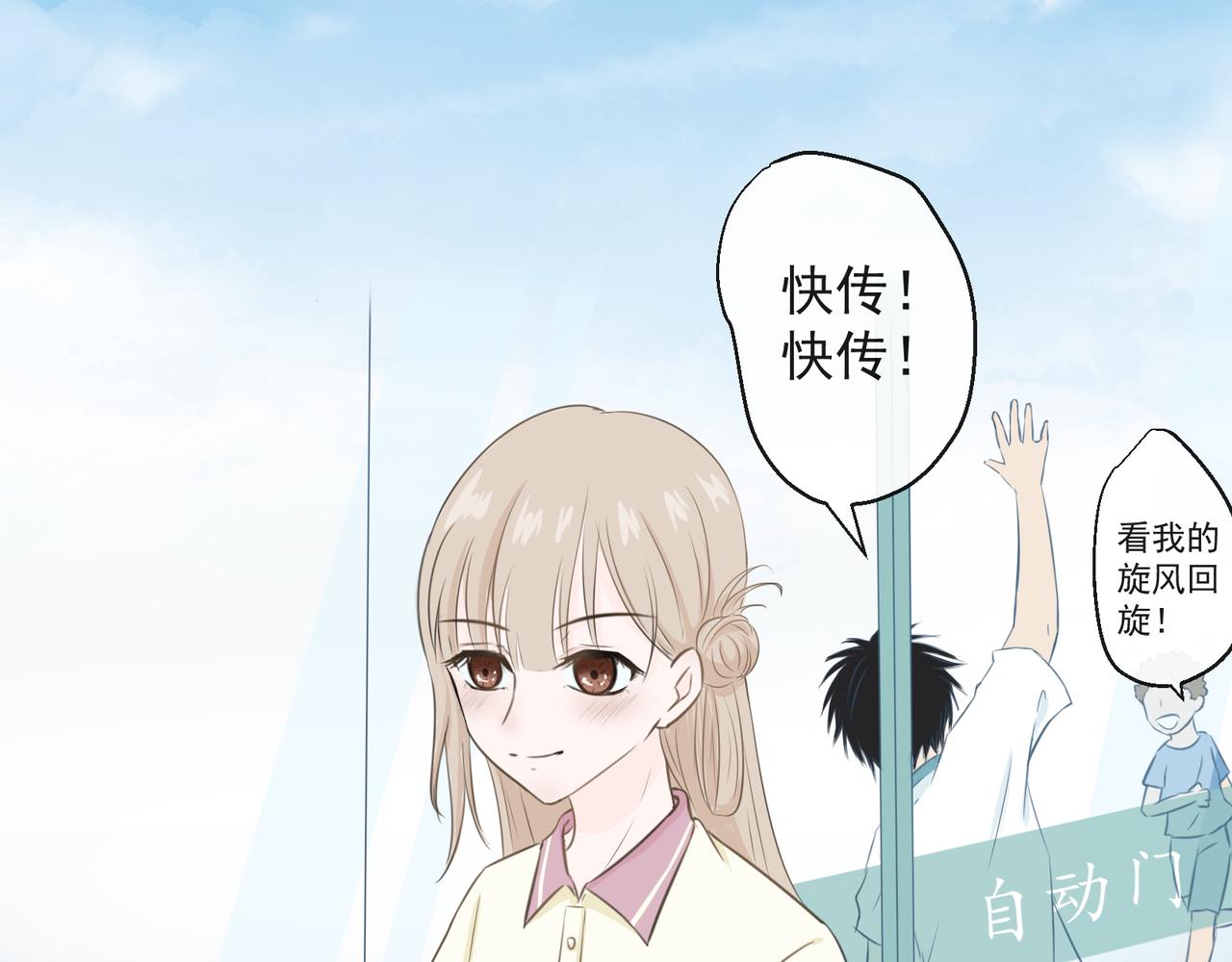 《年下的男朋友？不要啊》第一章 “做我女朋友吧” 第26页
