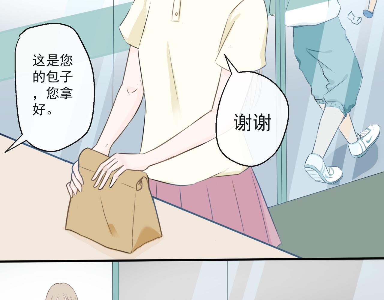 《年下的男朋友？不要啊》第一章 “做我女朋友吧” 第27页