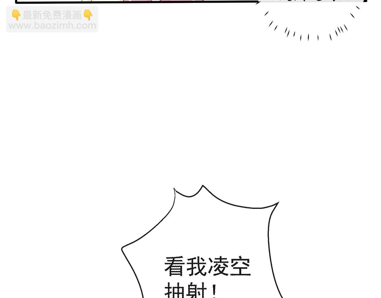 《年下的男朋友？不要啊》第一章 “做我女朋友吧” 第31页