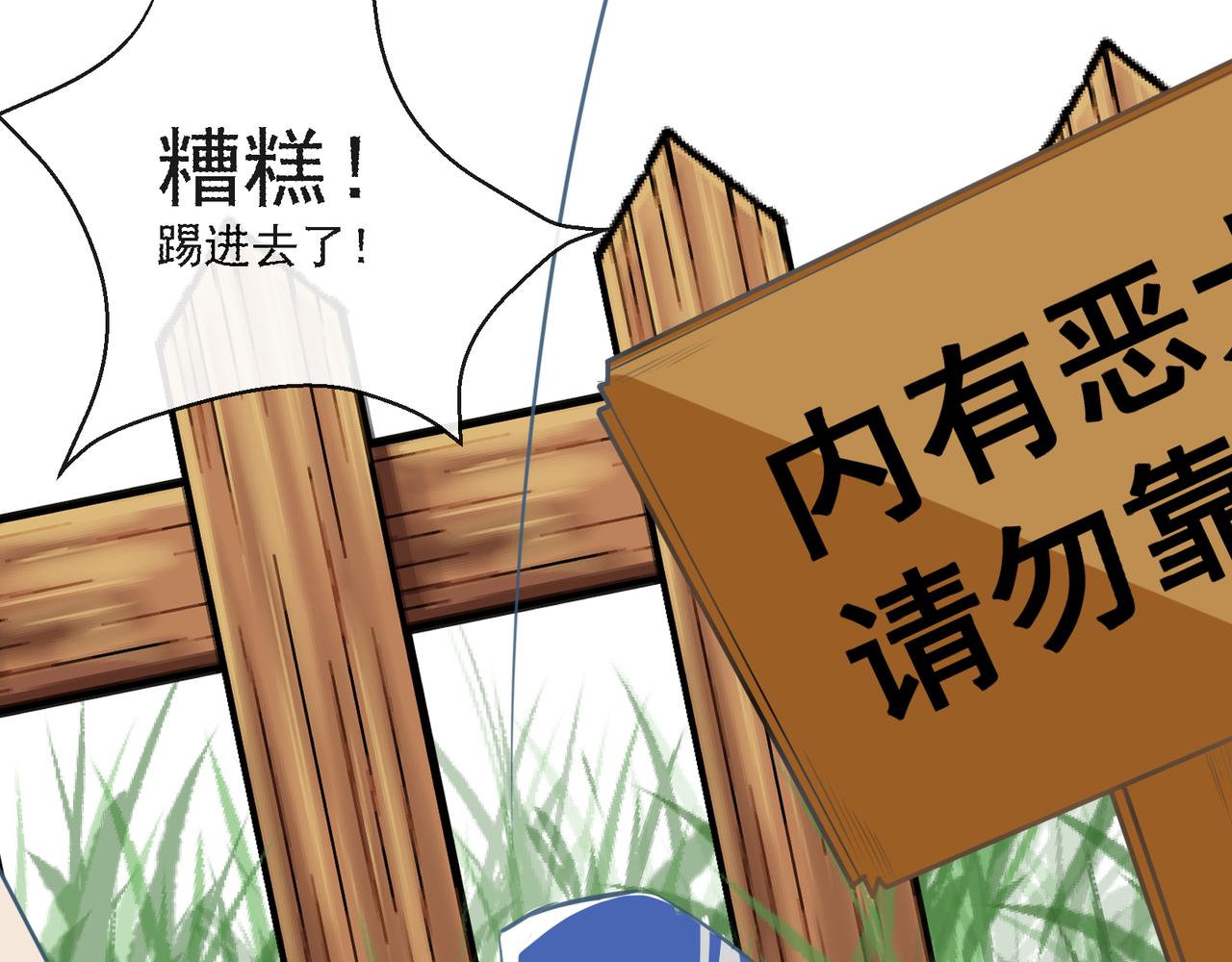 《年下的男朋友？不要啊》第一章 “做我女朋友吧” 第33页