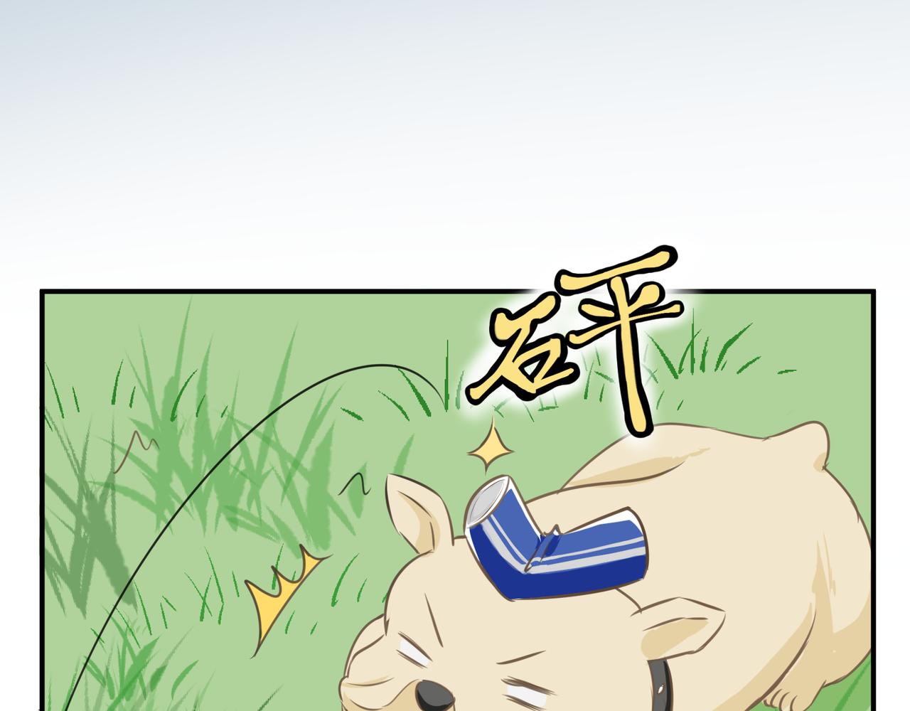 《年下的男朋友？不要啊》第一章 “做我女朋友吧” 第35页