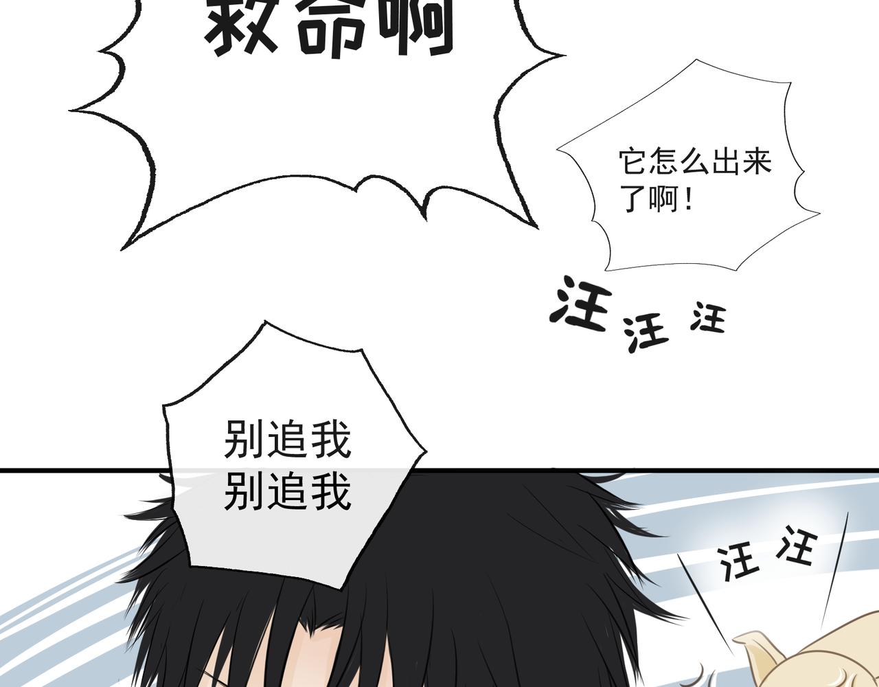 《年下的男朋友？不要啊》第一章 “做我女朋友吧” 第38页