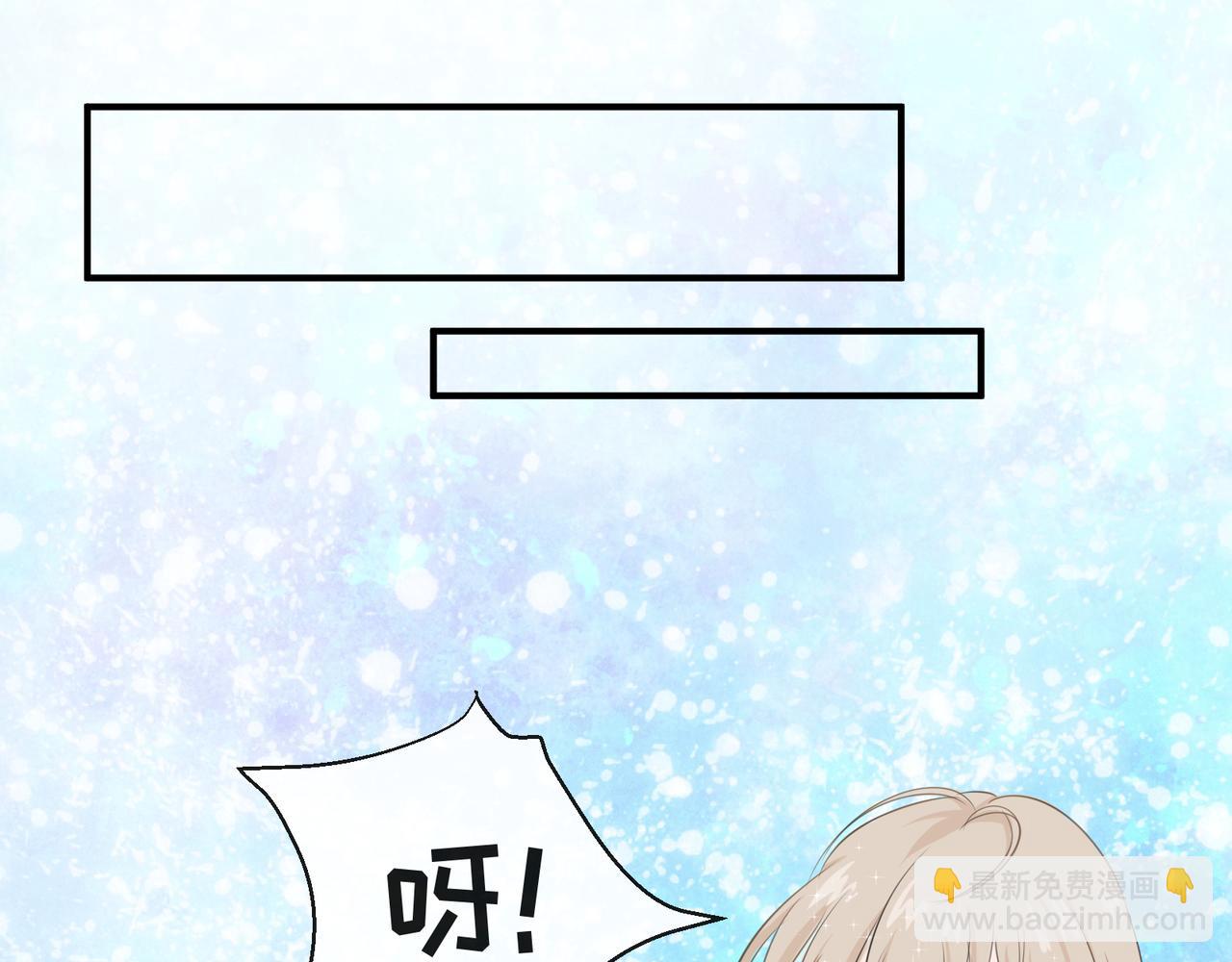 《年下的男朋友？不要啊》第一章 “做我女朋友吧” 第40页