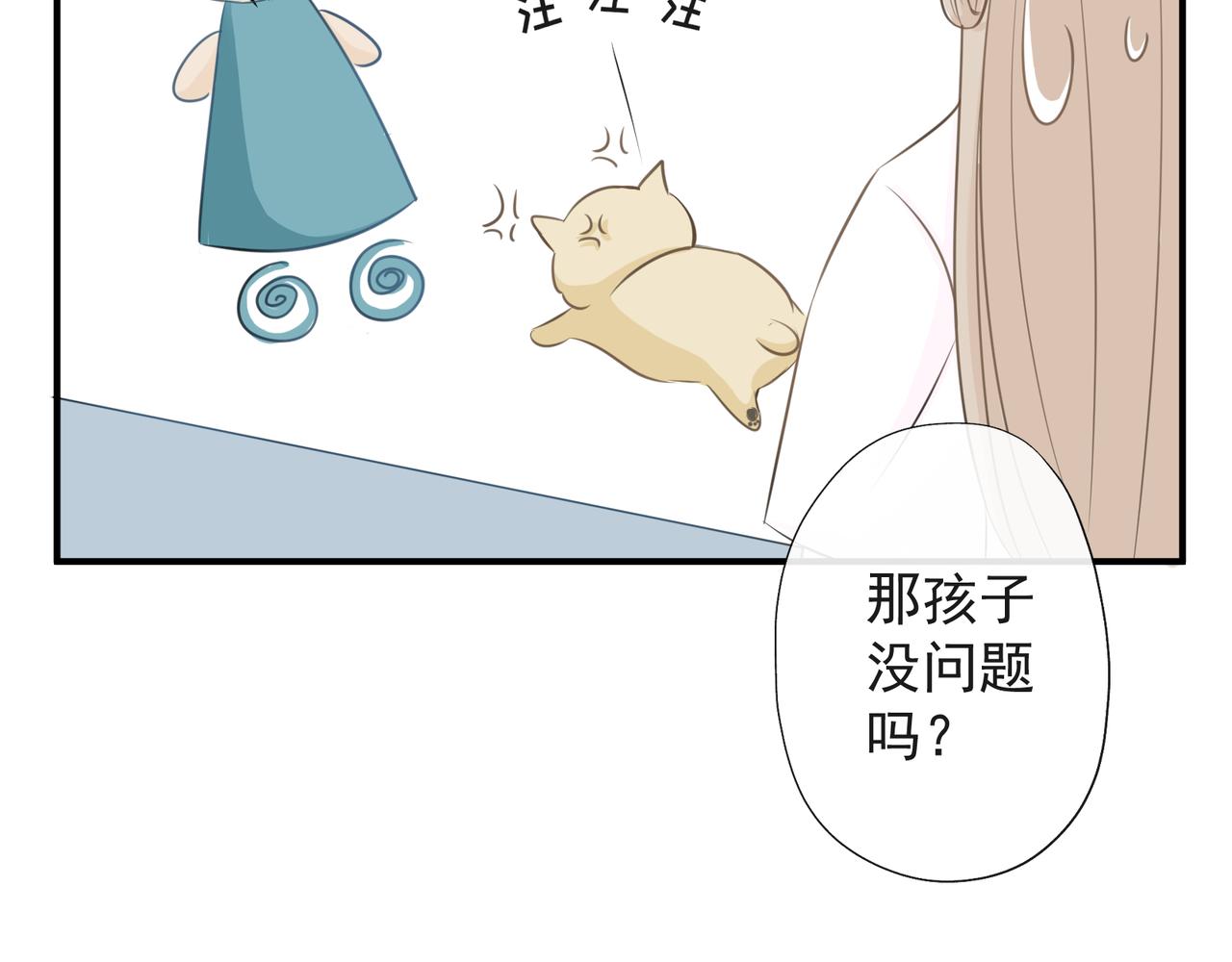 《年下的男朋友？不要啊》第一章 “做我女朋友吧” 第43页