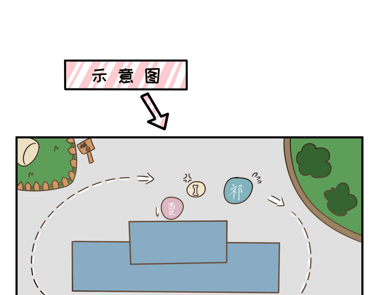 《年下的男朋友？不要啊》第一章 “做我女朋友吧” 第45页