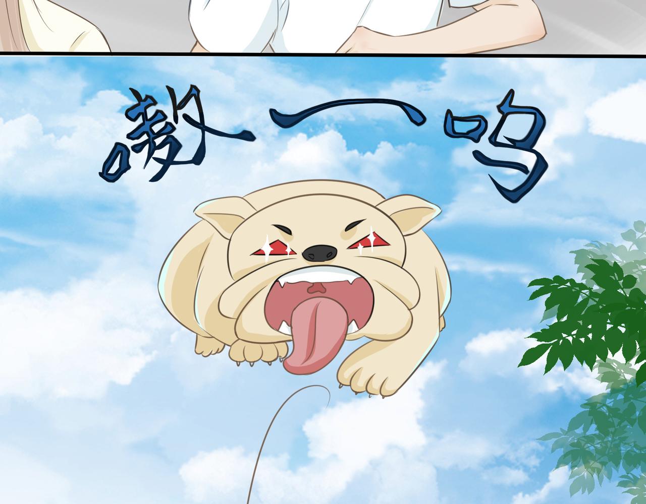《年下的男朋友？不要啊》第一章 “做我女朋友吧” 第47页