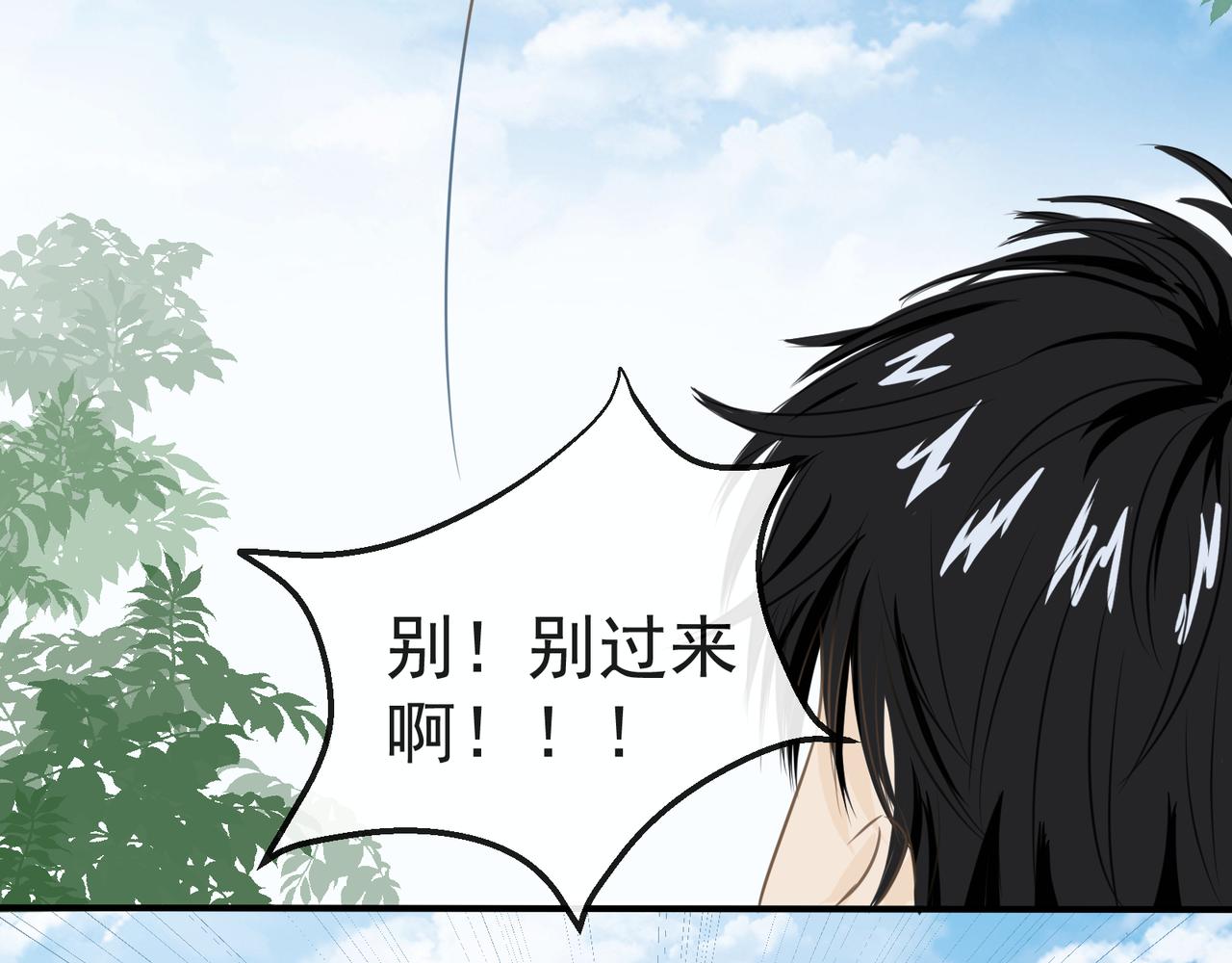 《年下的男朋友？不要啊》第一章 “做我女朋友吧” 第48页