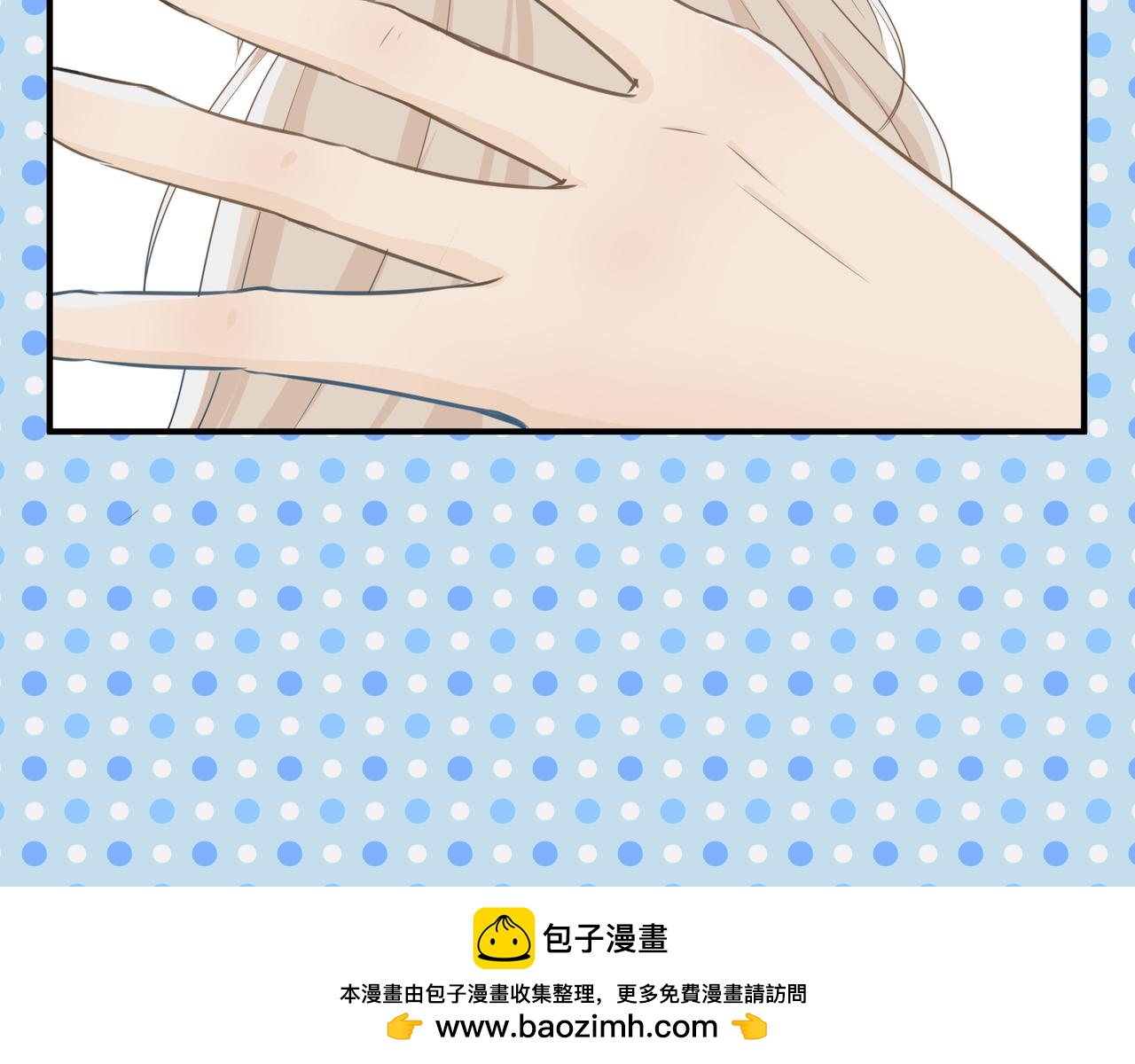 《年下的男朋友？不要啊》第一章 “做我女朋友吧” 第50页