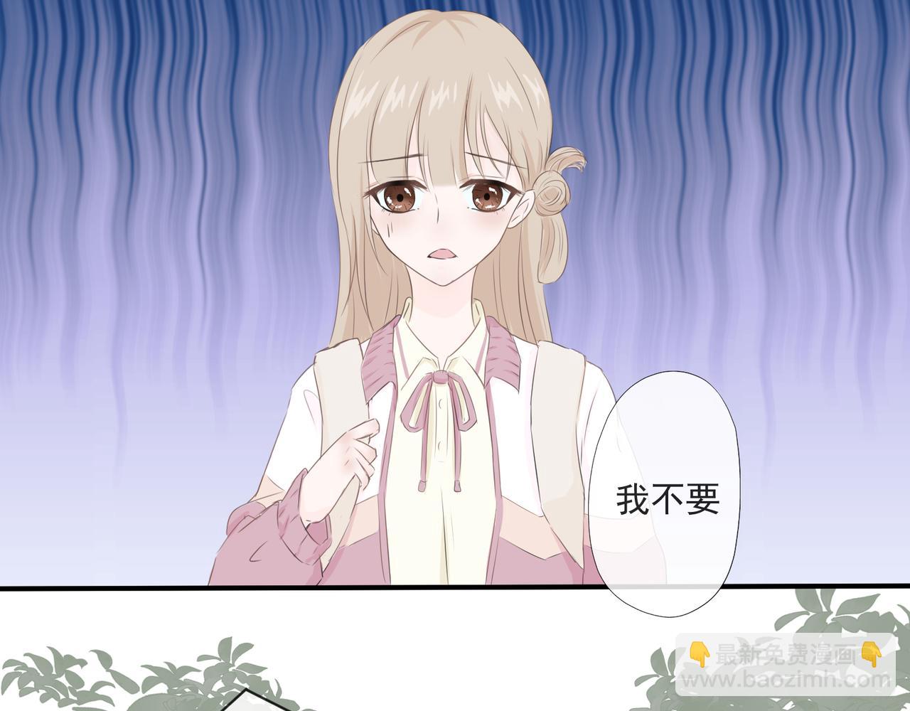 《年下的男朋友？不要啊》第一章 “做我女朋友吧” 第6页