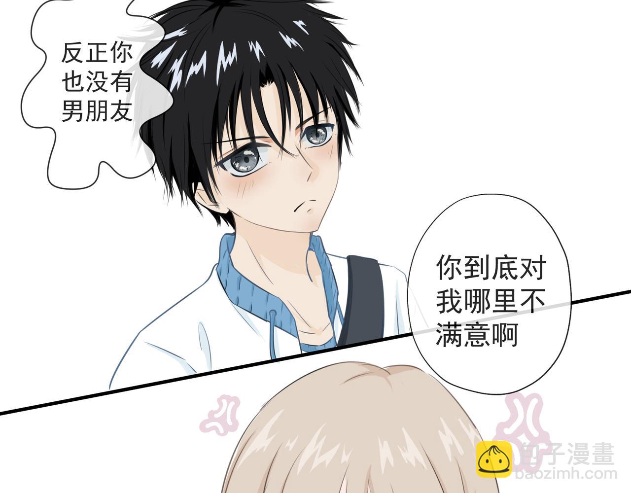 《年下的男朋友？不要啊》第一章 “做我女朋友吧” 第8页