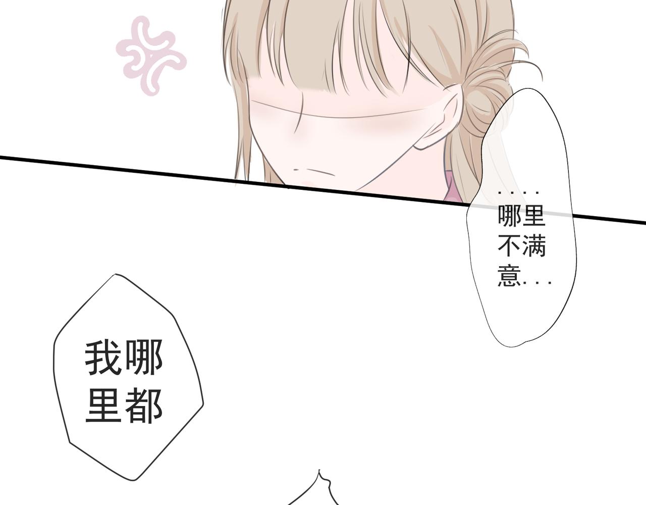 《年下的男朋友？不要啊》第一章 “做我女朋友吧” 第9页