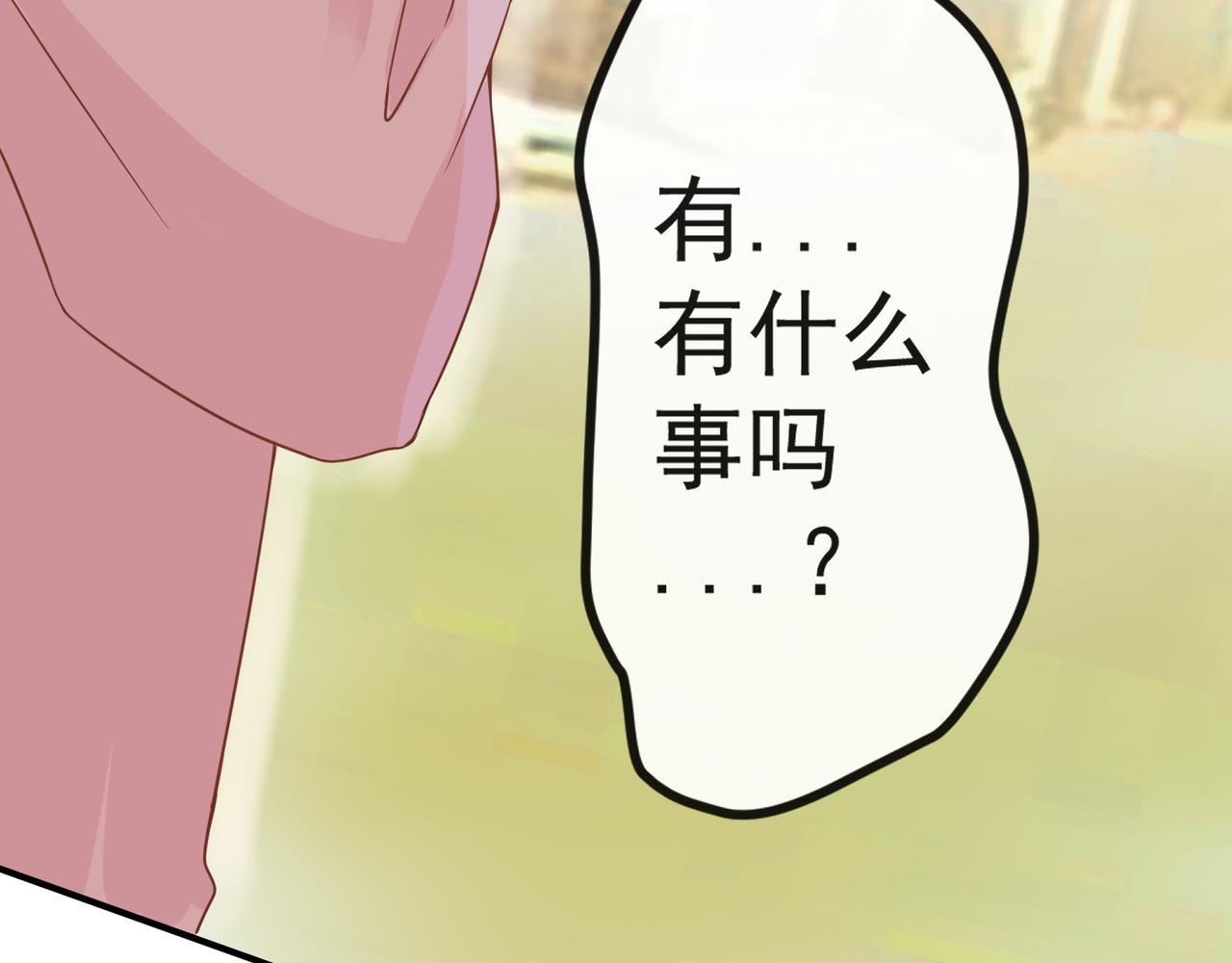 《年下的男朋友？不要啊》第二章 班长的危机 第13页