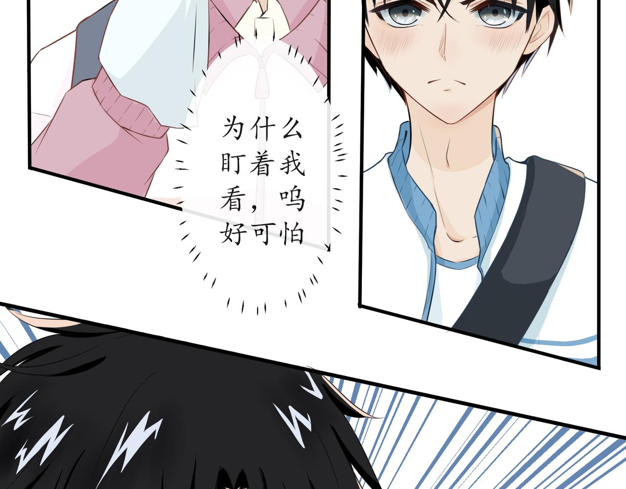 《年下的男朋友？不要啊》第二章 班长的危机 第15页