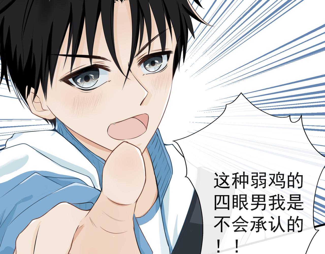 《年下的男朋友？不要啊》第二章 班长的危机 第16页