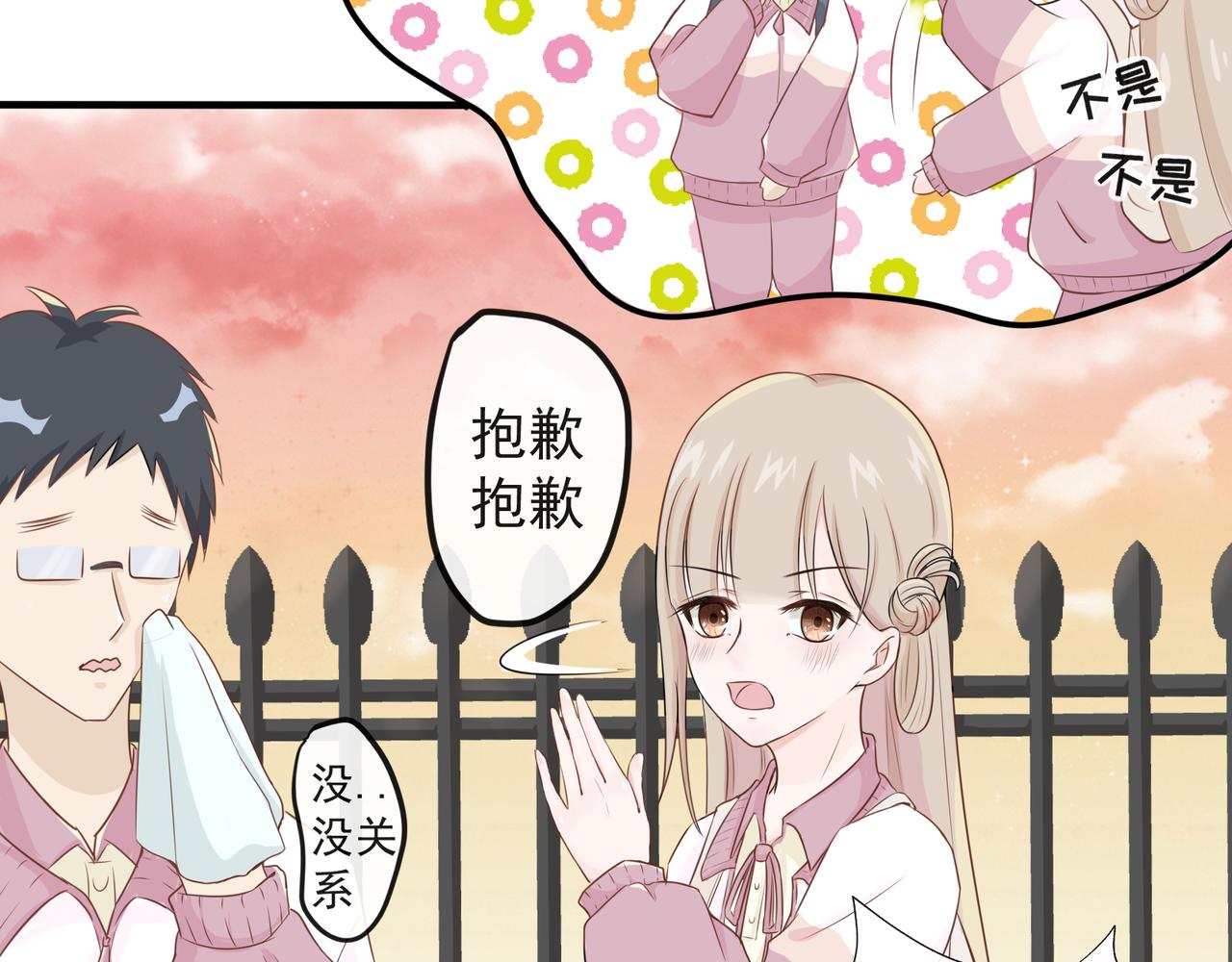 《年下的男朋友？不要啊》第二章 班长的危机 第18页