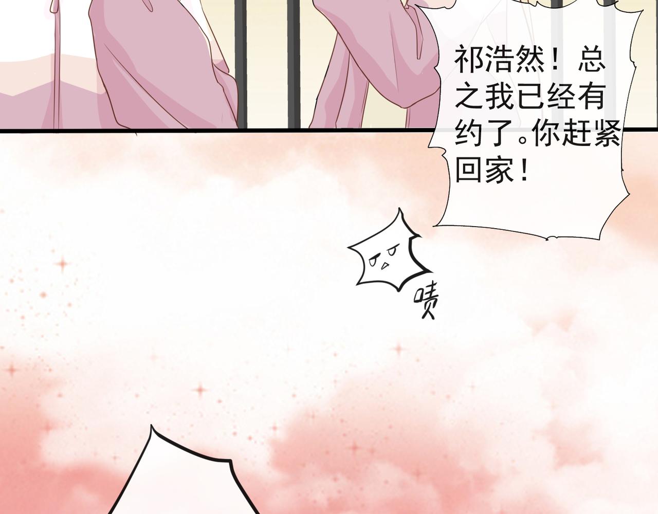 《年下的男朋友？不要啊》第二章 班长的危机 第19页