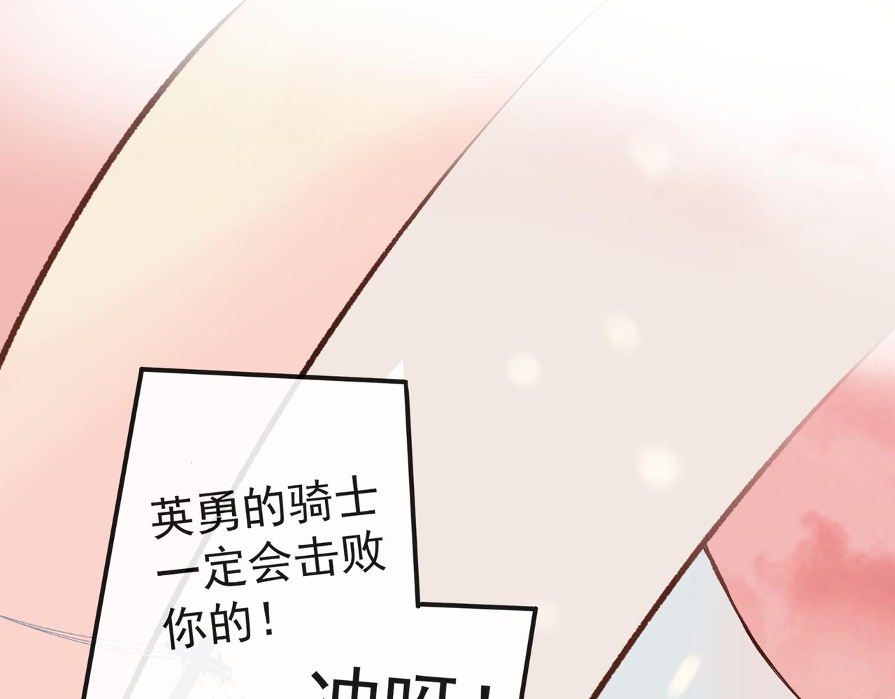 《年下的男朋友？不要啊》第二章 班长的危机 第25页