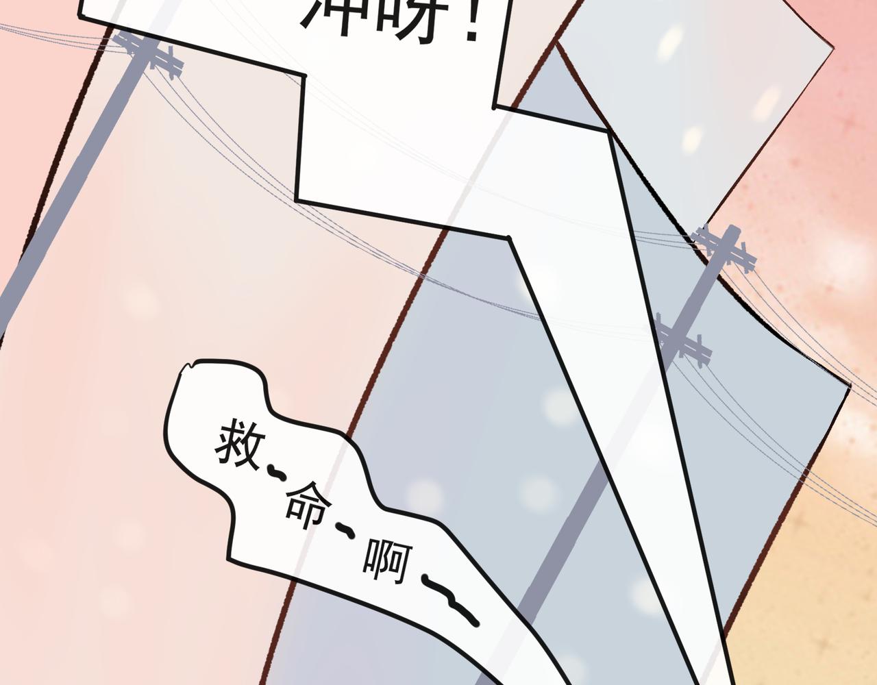 《年下的男朋友？不要啊》第二章 班长的危机 第26页