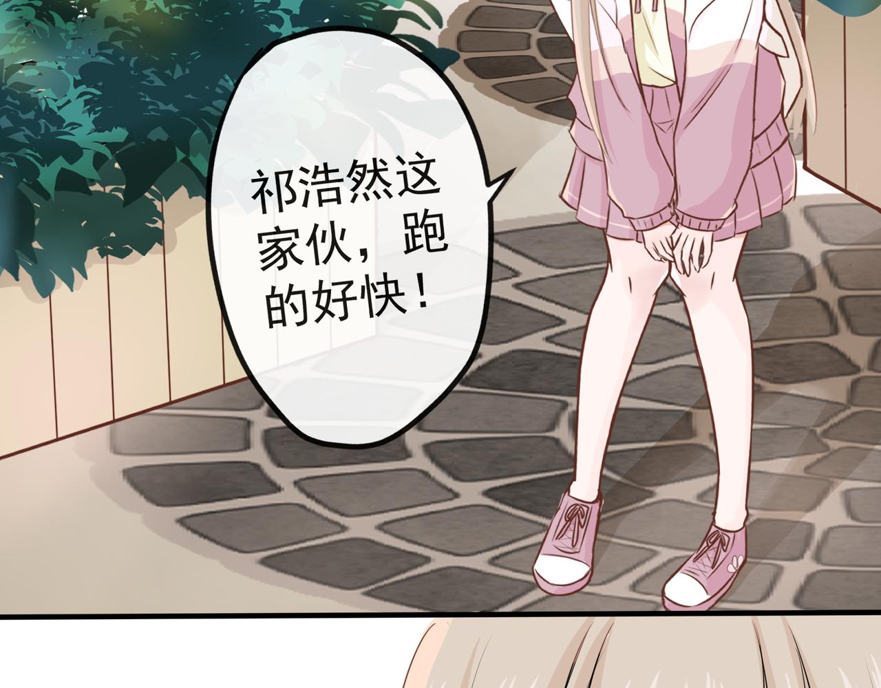 《年下的男朋友？不要啊》第二章 班长的危机 第30页