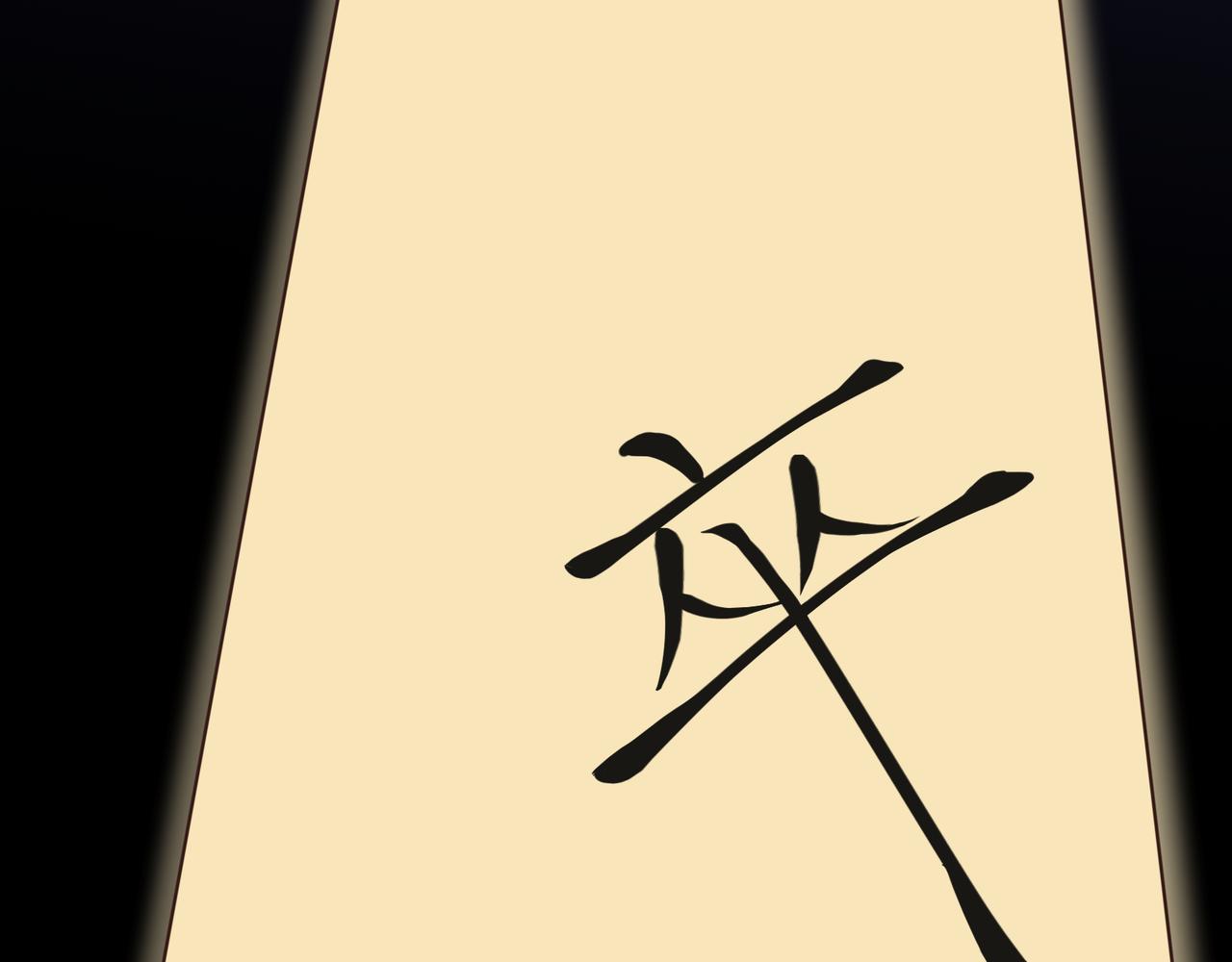 《年下的男朋友？不要啊》第二章 班长的危机 第34页