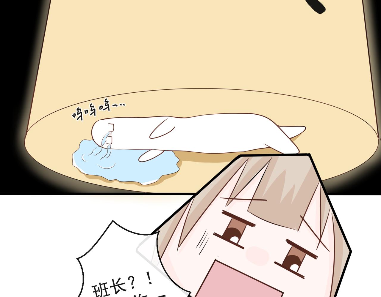 《年下的男朋友？不要啊》第二章 班长的危机 第35页