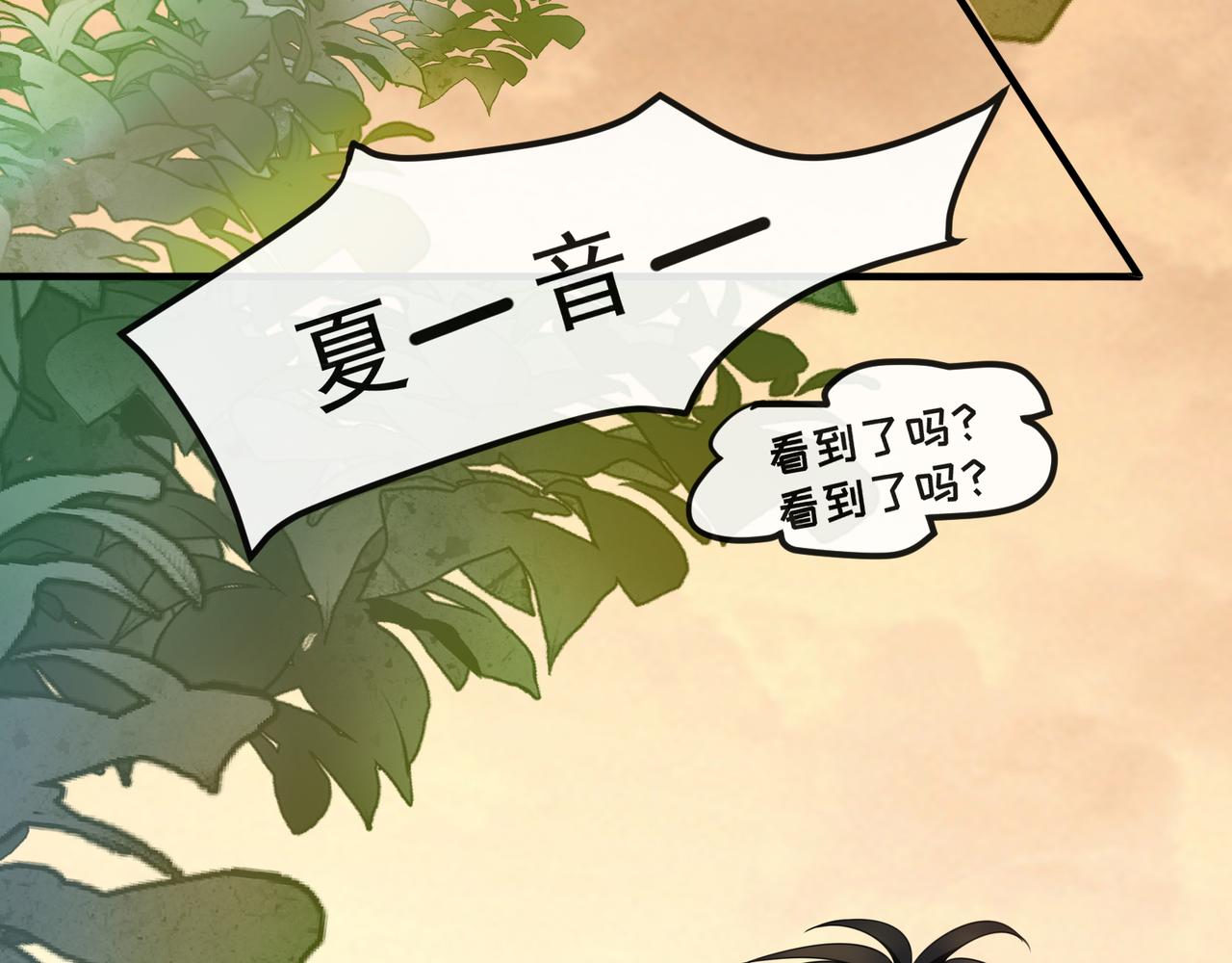 《年下的男朋友？不要啊》第二章 班长的危机 第42页