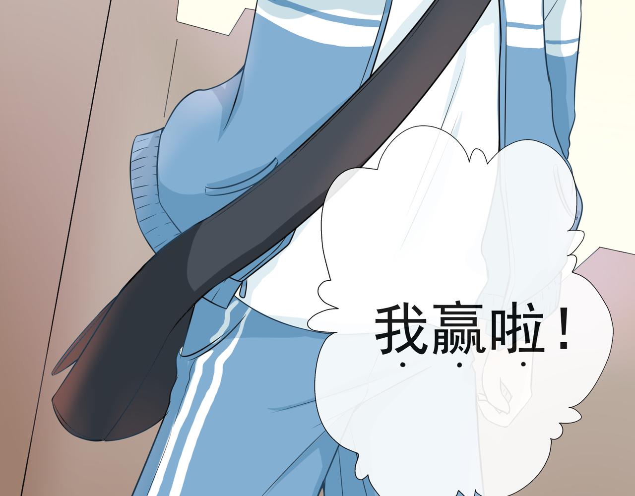 《年下的男朋友？不要啊》第二章 班长的危机 第44页