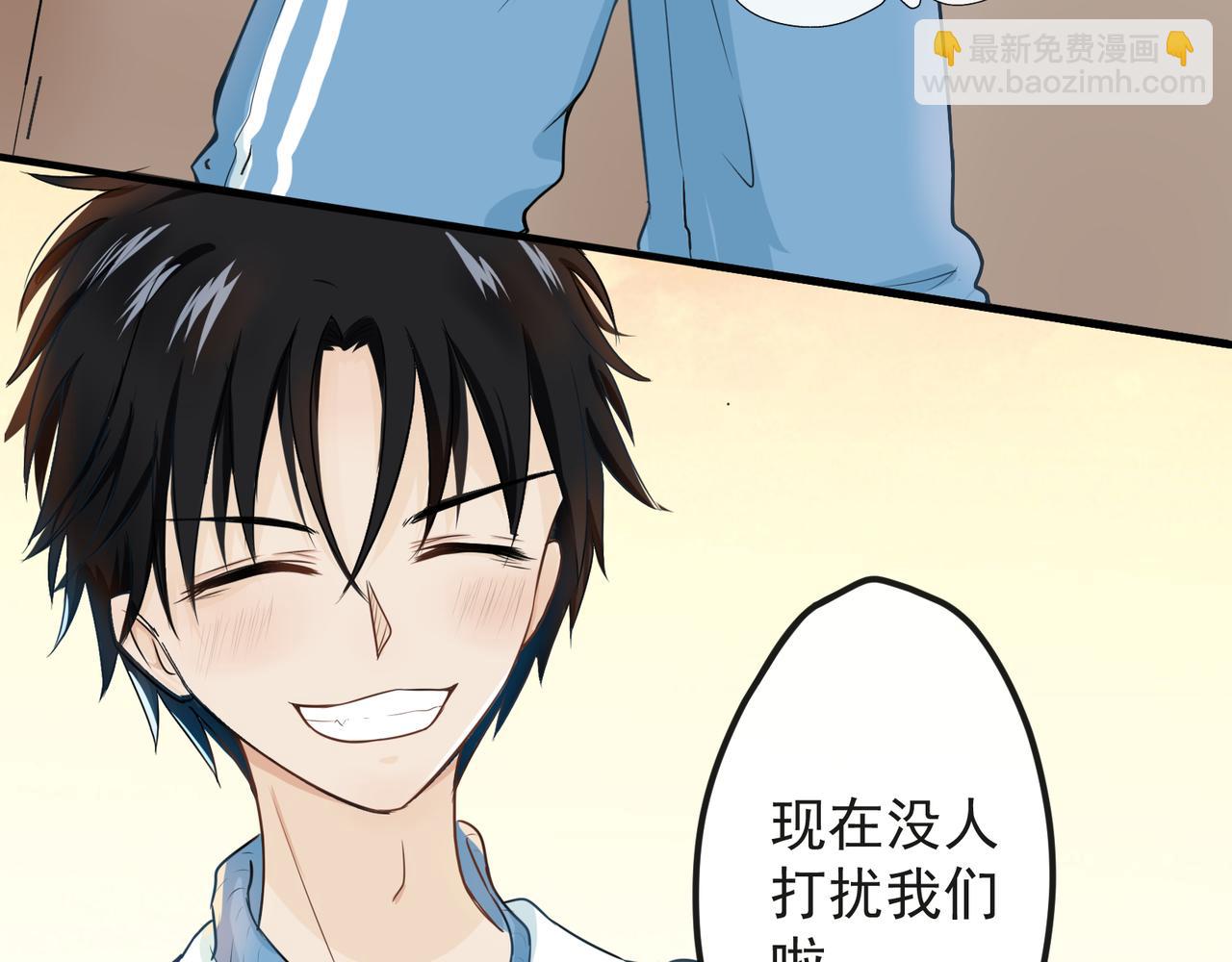 《年下的男朋友？不要啊》第二章 班长的危机 第45页