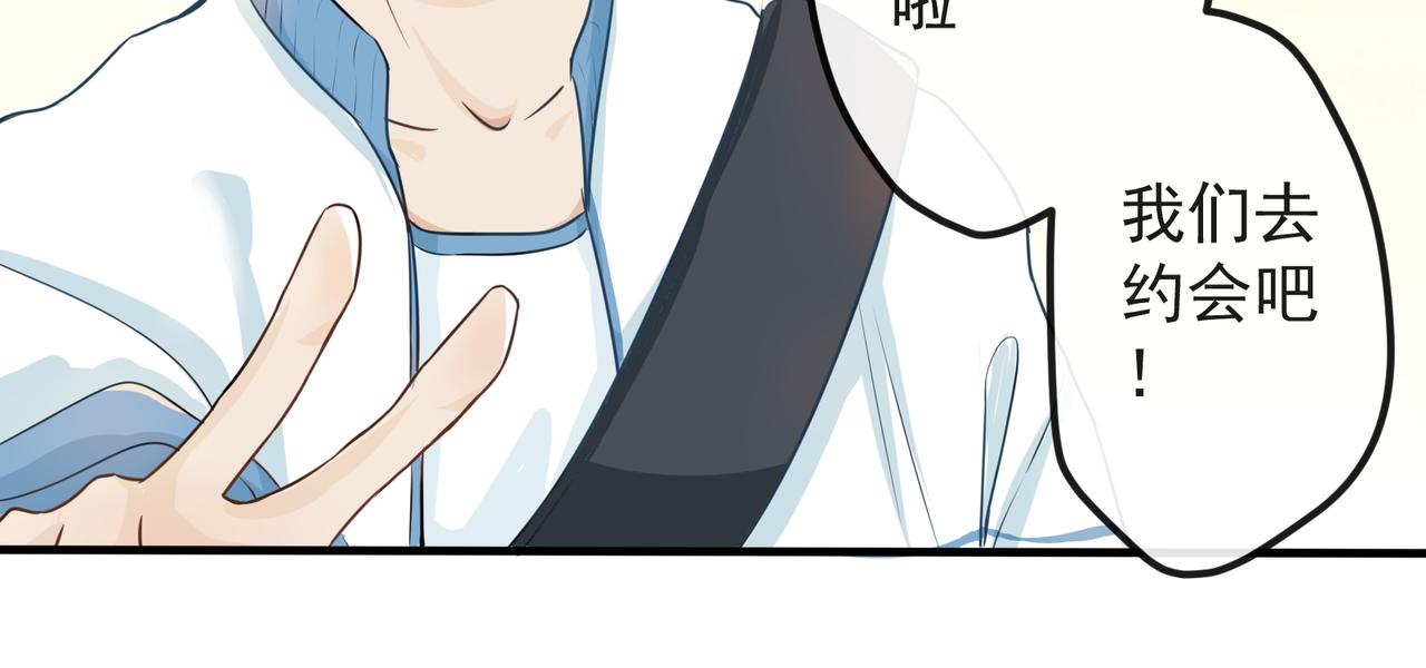 《年下的男朋友？不要啊》第二章 班长的危机 第46页