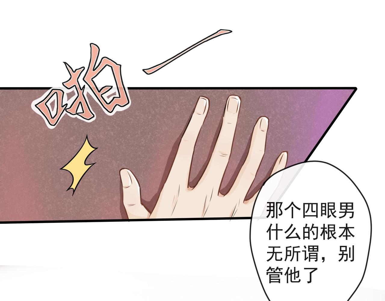 《年下的男朋友？不要啊》第二章 班长的危机 第48页