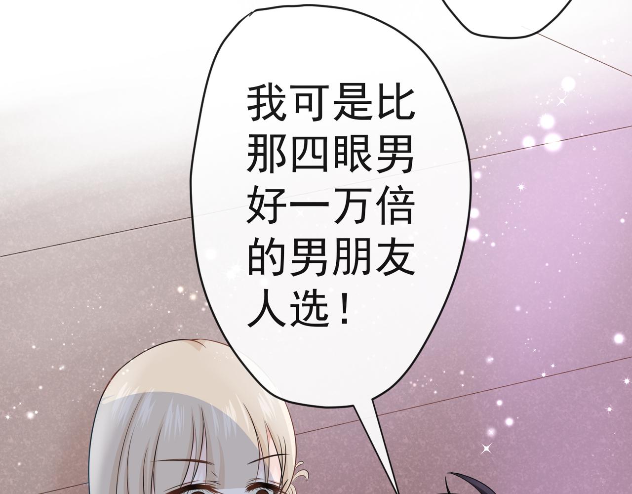 《年下的男朋友？不要啊》第二章 班长的危机 第49页