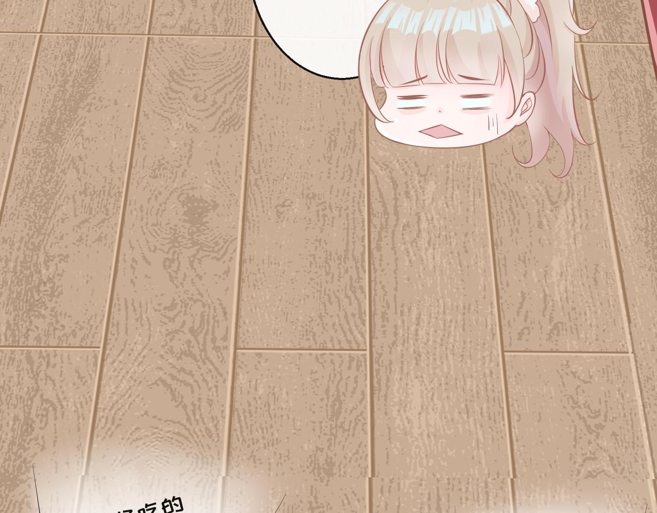 《年下的男朋友？不要啊》第七章 新春祭典来看烟花吧！ 第11页
