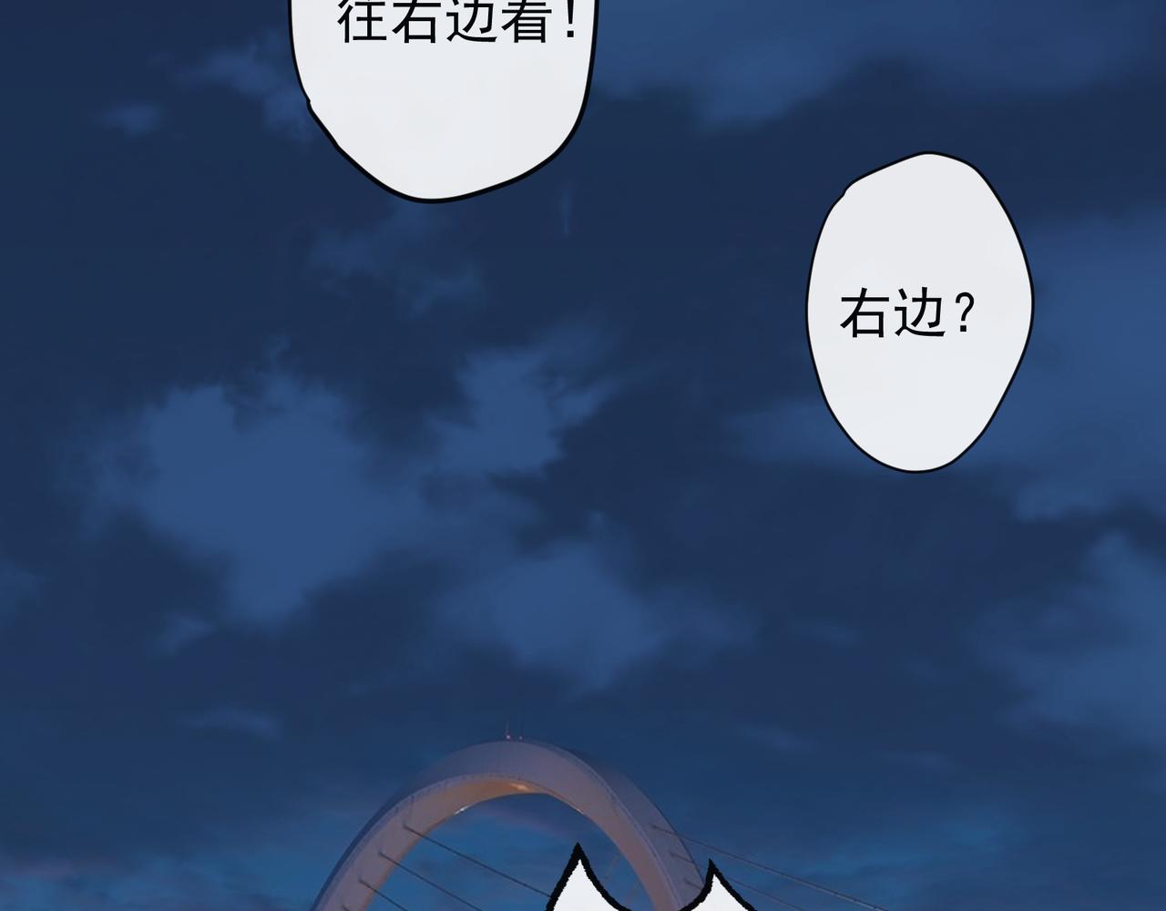 《年下的男朋友？不要啊》第七章 新春祭典来看烟花吧！ 第14页