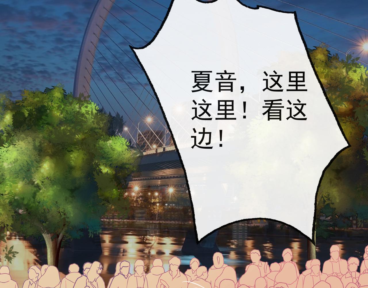 《年下的男朋友？不要啊》第七章 新春祭典来看烟花吧！ 第15页