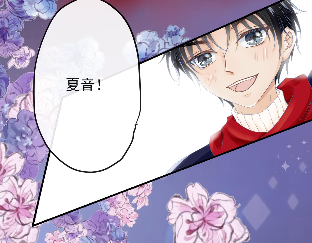 《年下的男朋友？不要啊》第七章 新春祭典来看烟花吧！ 第19页
