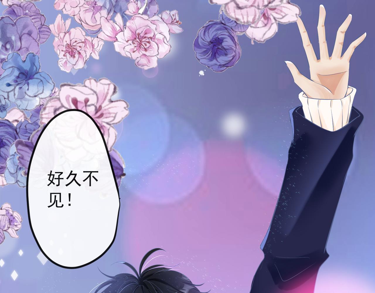 《年下的男朋友？不要啊》第七章 新春祭典来看烟花吧！ 第20页