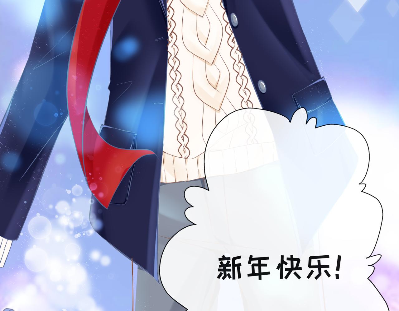 《年下的男朋友？不要啊》第七章 新春祭典来看烟花吧！ 第22页