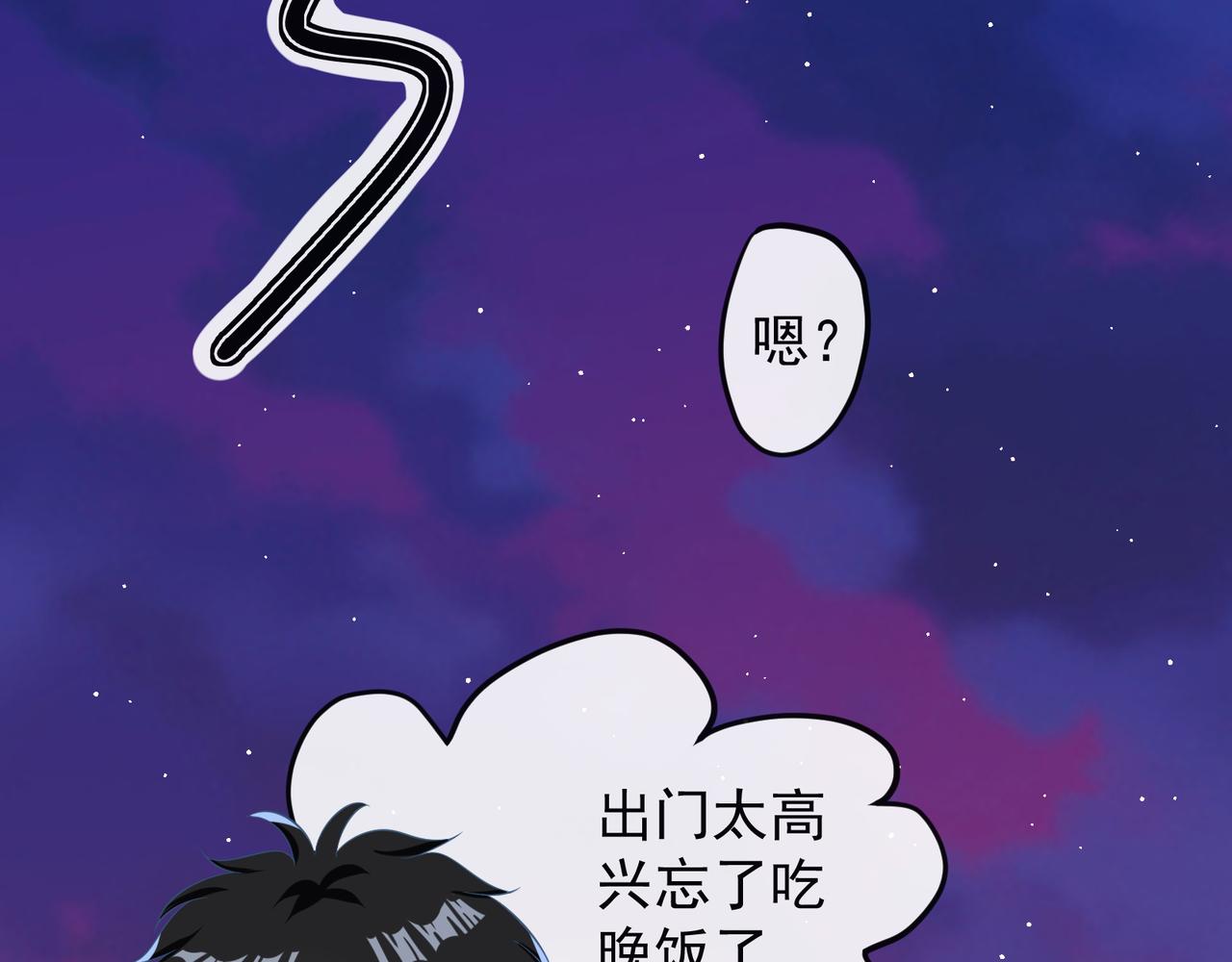 《年下的男朋友？不要啊》第七章 新春祭典来看烟花吧！ 第27页