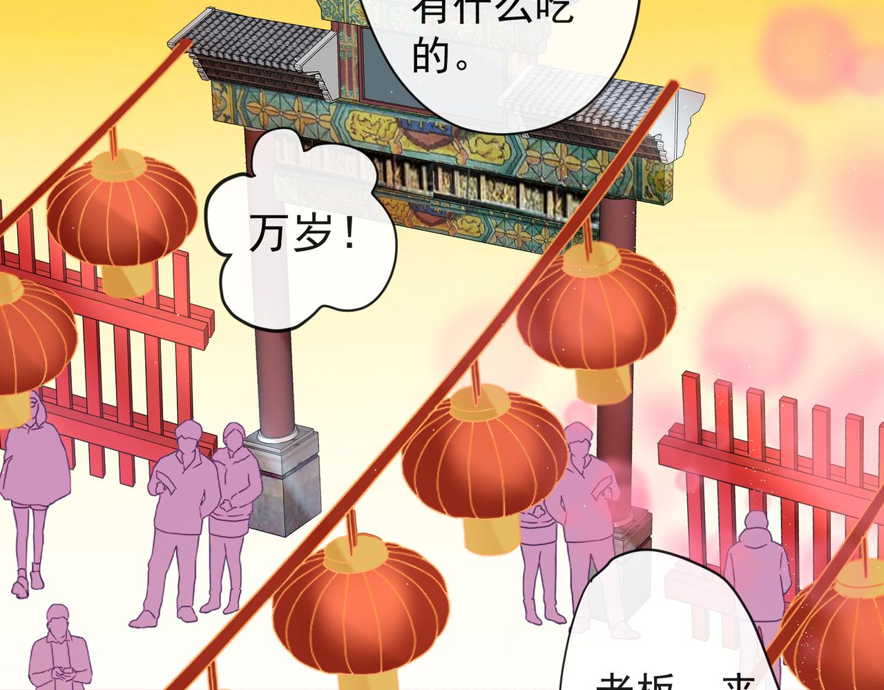 《年下的男朋友？不要啊》第七章 新春祭典来看烟花吧！ 第30页