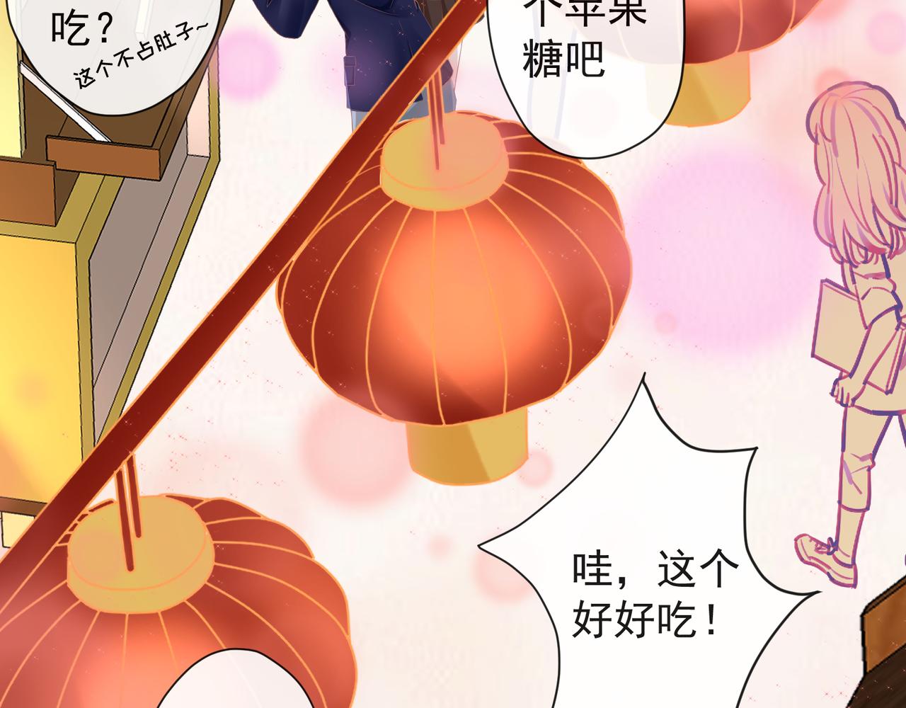 《年下的男朋友？不要啊》第七章 新春祭典来看烟花吧！ 第33页