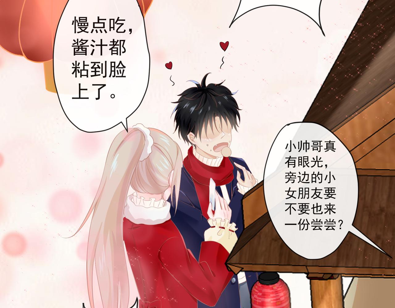 《年下的男朋友？不要啊》第七章 新春祭典来看烟花吧！ 第34页