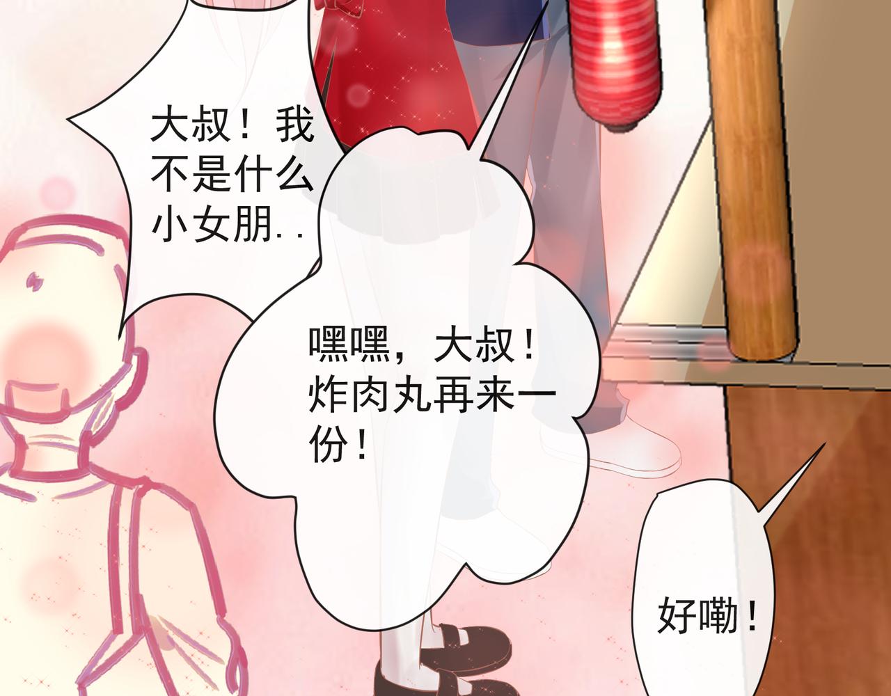 《年下的男朋友？不要啊》第七章 新春祭典来看烟花吧！ 第35页