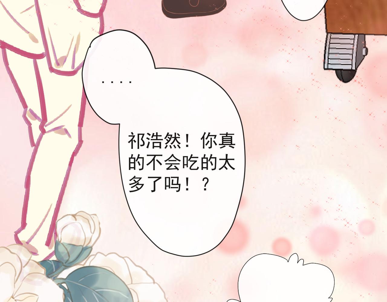 《年下的男朋友？不要啊》第七章 新春祭典来看烟花吧！ 第36页