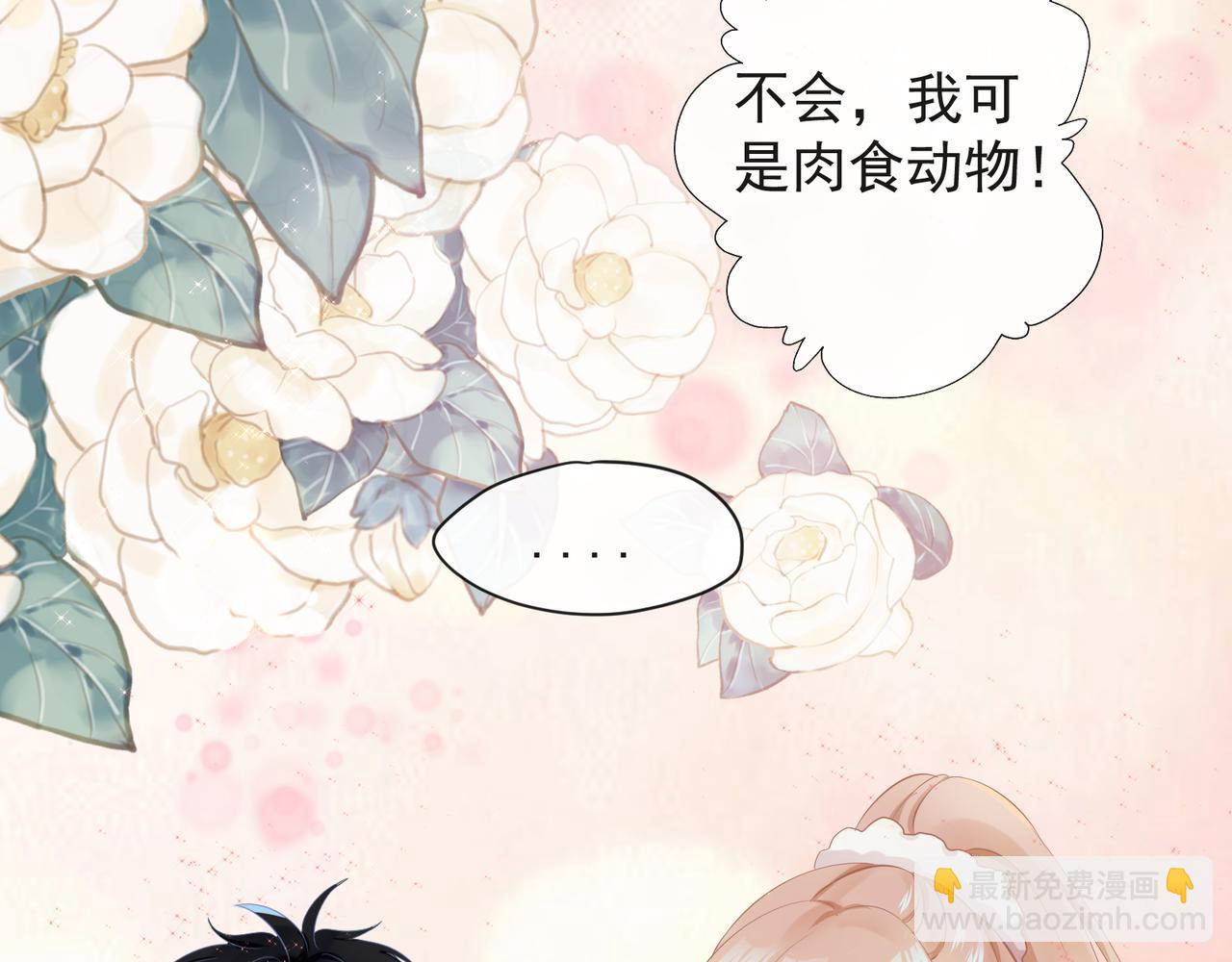 《年下的男朋友？不要啊》第七章 新春祭典来看烟花吧！ 第37页