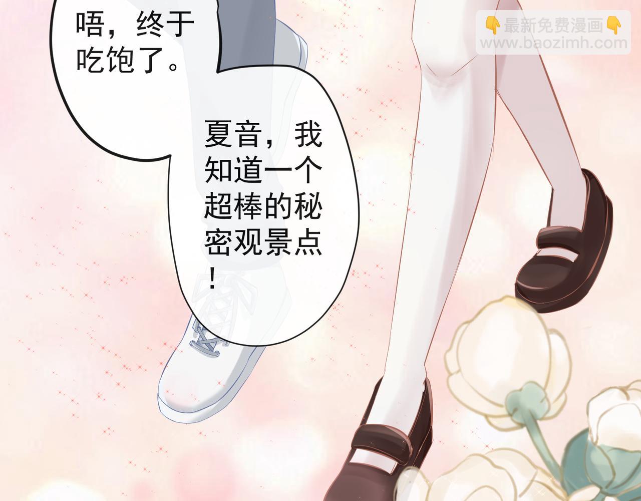 《年下的男朋友？不要啊》第七章 新春祭典来看烟花吧！ 第40页