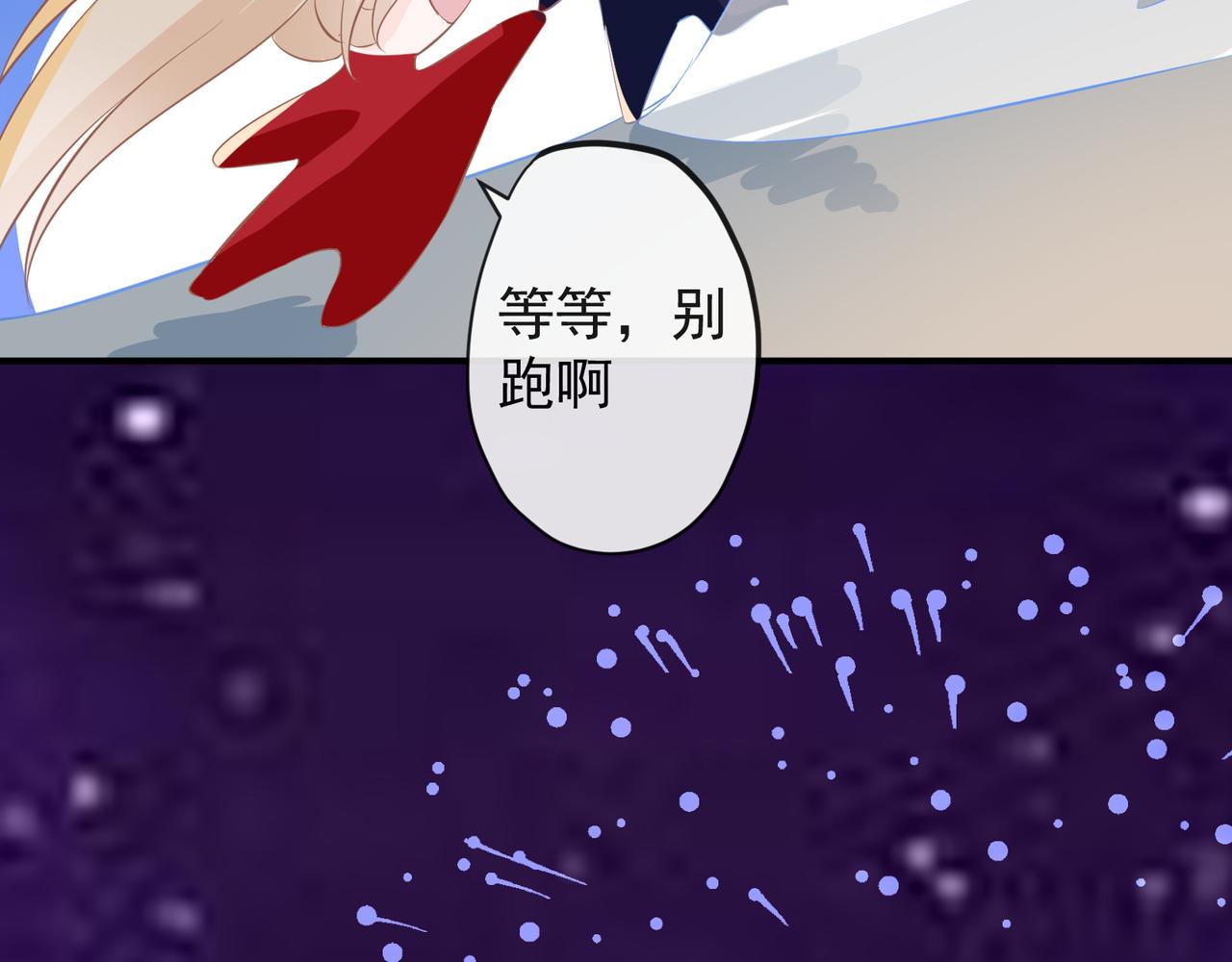 《年下的男朋友？不要啊》第七章 新春祭典来看烟花吧！ 第46页