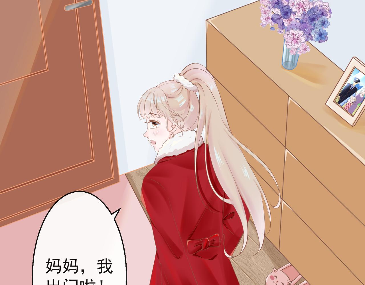 《年下的男朋友？不要啊》第七章 新春祭典来看烟花吧！ 第5页