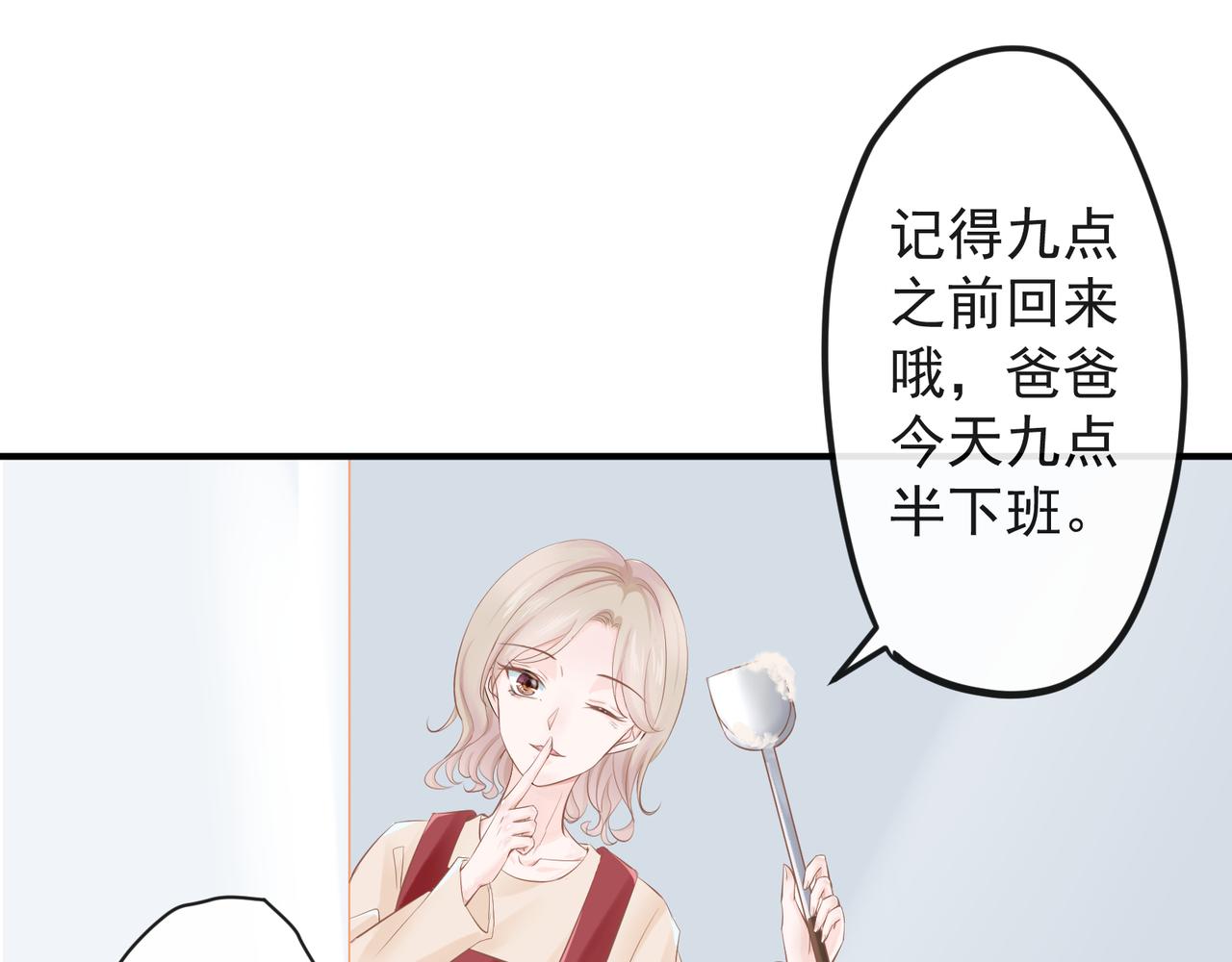 《年下的男朋友？不要啊》第七章 新春祭典来看烟花吧！ 第7页