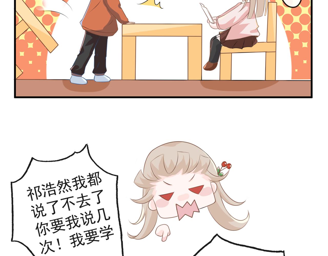 《年下的男朋友？不要啊》第六章 图书馆才不会有的恋物语 第12页